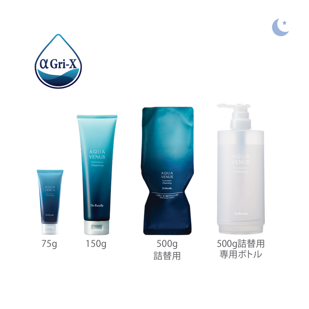 ピュアモイスチャークレンジング